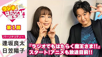 逢坂良太 Youtube