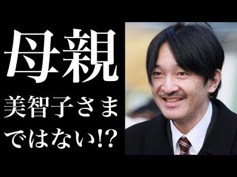 秋篠宮殿下の真の母親は 加茂さくら 噂の真相に迫る 天皇陛下と皇族皇室ch Youtube