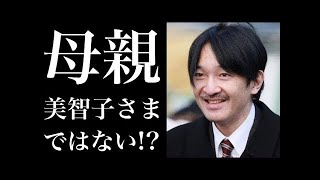 秋篠宮殿下の真の母親は 加茂さくら 噂の真相に迫る 天皇陛下と皇族皇室ch Youtube