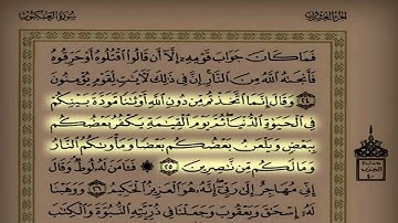 د.عاصم اللحيدان اليوم السابع و السبعون سورة العنكبوت من الآية ١ حتى الآية ٤٥