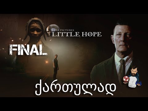 Little Hope ქართულად ნაწილი 6 მოულოდნელი დასასრული