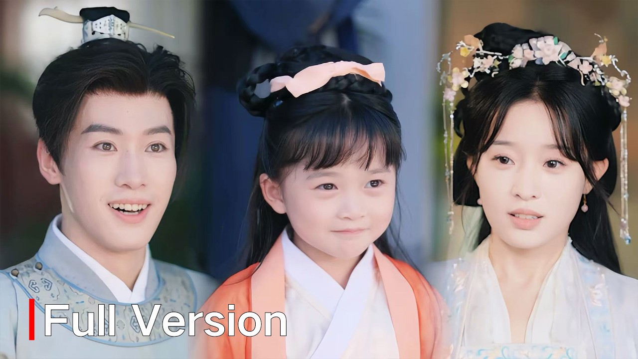 人人看不起的8岁福宝小孩逆天改命！养父考中状元，皇帝亲自接她进宫当心肝宝贝