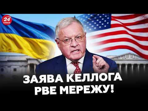 ⚡ Keith Kellogg STUNNED with comments on Trump and Zelenskyy! Pentagon shocked with timeline for ...