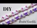 Beading Tutorial. DIY Bracelets. Easy beading pattern for beginners