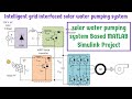 Solar Water Pumping System Based MATLAB Simulink Project | EEE Mtech/Btech MATLAB Simulink Projects
