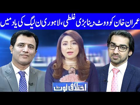 Ikhtalafi Note With Habib Akram, Saad Rasul And Ume Rabab | 25 July 2020 | Dunya News | DN1