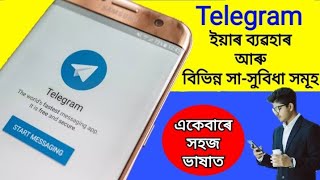 How to use TELEGRAM || Assamese Tutorial Video || Full Tutorial || Technical Video || 2020 screenshot 4