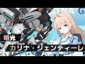 【マブガル】カリナ・ジェンティーレ「ダウナーギャルな副委員長」【揺れるPV】