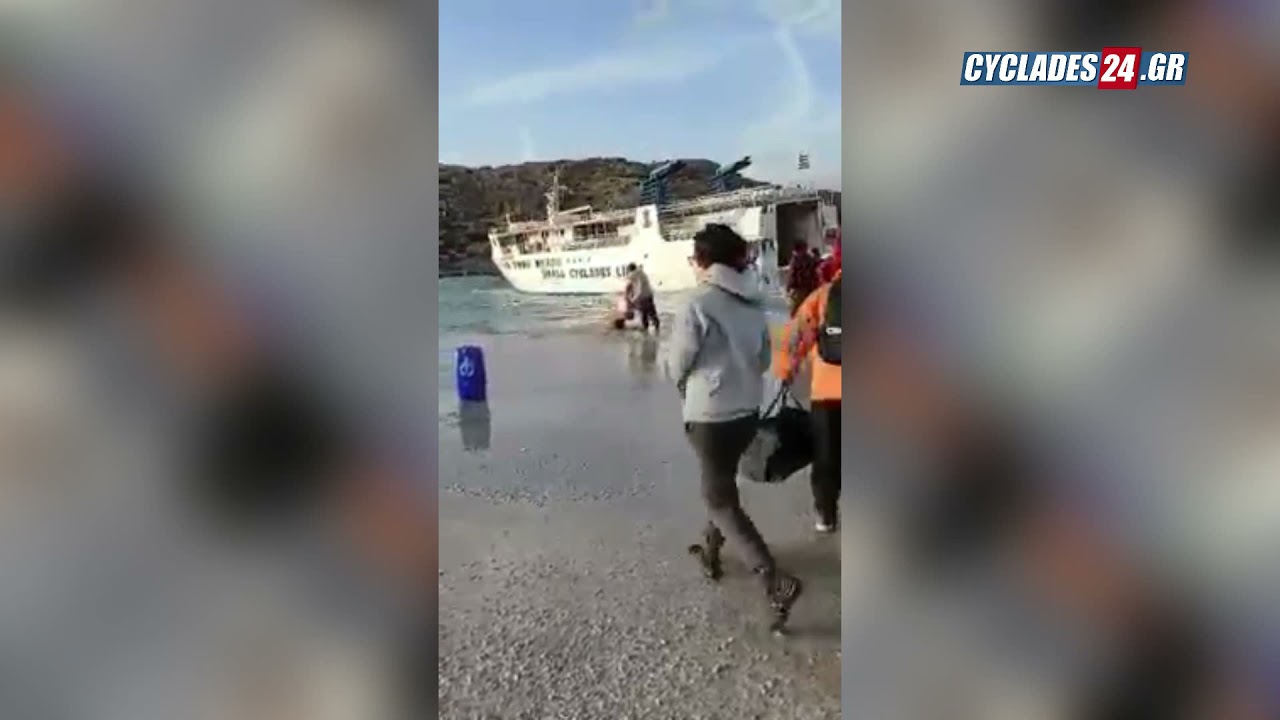 Απίστευτη αποβίβαση επιβατών: Το ΄΄ηρωικό'' πλοίο των Κυκλάδων χτυπιέται στο λιμάνι της Σχοινούσας!!