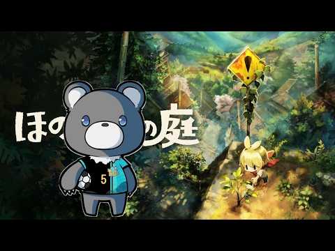 ほの暮らしの庭】農業始めました 夏になった！ ＃8 コメント気軽に