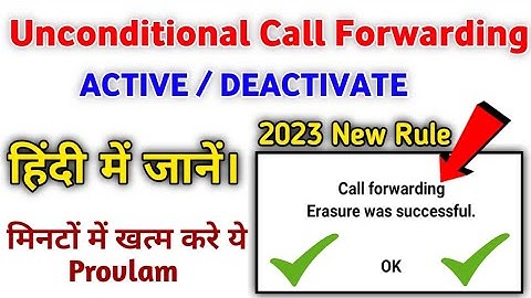 Unconditional call forwarding active deactivate 2024 || Unconditional call forwarding कैसे हटाये।