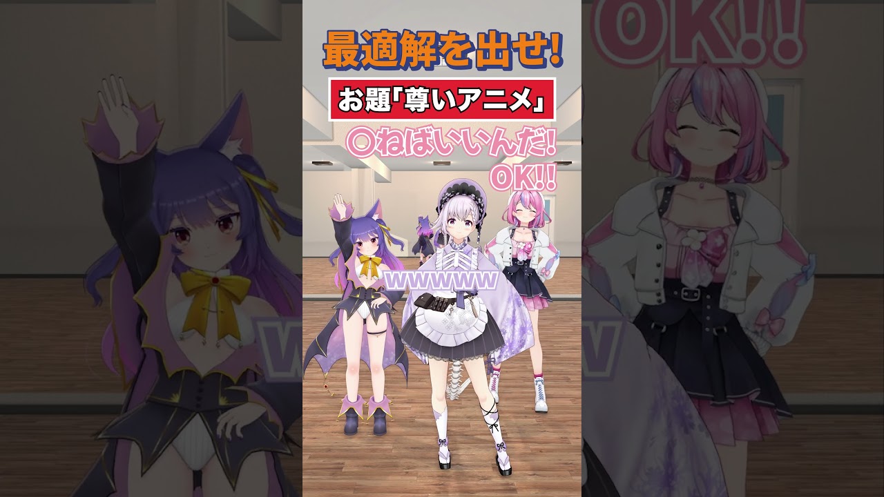 お互いの推しアニメで勝負！【どっとライブ】【ぶいぱい】#short #vtuber