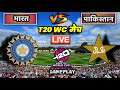 Live  ind vs pak  t20 wc cricket match today   hindi commentary  cricket 24 gameplay