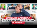 ЛУЧШЕ С ПАЦАНАМИ НА ВЕЛИКЕ, ЧЕМ С *** НА  ГЕЛИКЕ