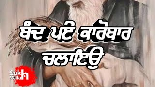 Dharmik Status Punjabi New Dharmik Punjabi Video Status WhatsApp Status Baba Nanaka Ang Sang Mere..