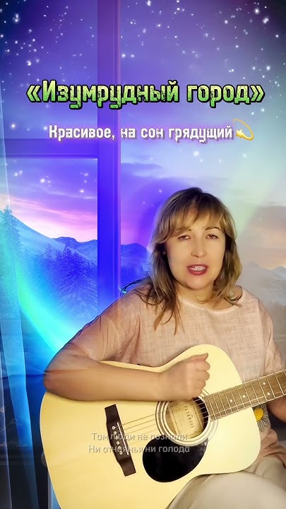 Колыбельная для сына #гитара #колыбельная #бероева - YouTube