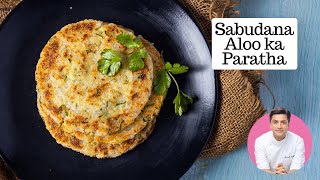 Vrat Special Sabudana Aloo Paratha | व्रत वाले साबूदाना & आलू के पराठे | Navratri 2023 Special