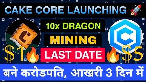Cake Core Dao $1-5 Launch 🤩| Cake core Listing Price 🚀| crypto mining apps | Airdrops coin news kyc