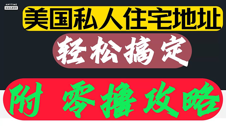转运地址 美国私人住宅地址 美国银行卡转运地址 1583公证最佳地址 EEA转运地址  奥地利转运地址 欧盟转运地址 EEA银行卡实体卡收卡地址 美国地址证明   欧盟地址 提供多国私人住宅地址 - 天天要闻