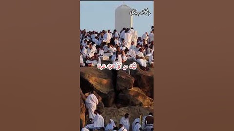 قصيدة الشيخ #سعود_الشريم الرائعة | لبيك يا الله