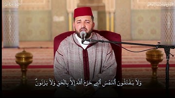صفات عباد الرحمن من سورة الفرقان للقارئ حمزة أمزو كلها خشوع وطمأنينة