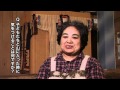 インタビュー集;阿寒・床みどりさん