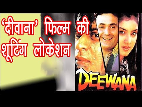 shooting-locations-of-the-movie-deewana-|-जानिए-"दिवाना-"-फिल्म-की-शूटिंग-लोकेशन-के-बारे-में