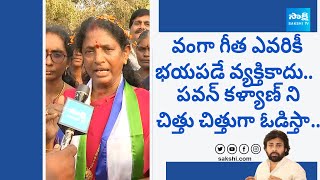 Pithapuram YSRCP Candidate Vanga Geetha Election Campaign | Pawan Kalyan |@SakshiTVLIVE