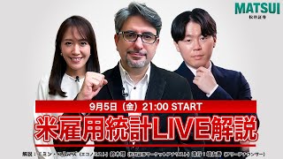 松井証券マーケットナビの配信のサムネイル画像