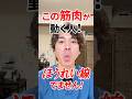 顔の筋肉をしっかりストレッチしてほうれい線を解消する方法を若返りの専門家かず先生が紹介
