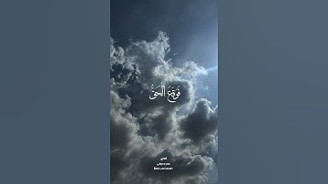 سورة الأعراف | القارئ عمر بسيوني .