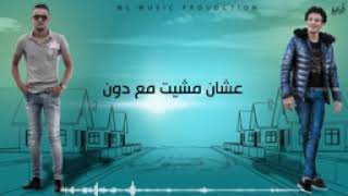 مهرجان شوفت ياصاحبي ده باعني صاحبي تيتو وبندق - اسمعها