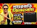 চোখ তুলে দেখো না | Octapad Patch With Editing | Roland SPD-20PRO | Bubai Octapad King Radhey Radhey