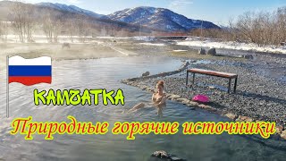 Отдых на КАМЧАТКЕ! Горячие, термальные источники, минеральная вода, САНАТОРИЙ 90х годов.ОТДЫХ РОССИЯ