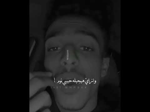 بعد اما ارتاحت روحي ليك مشيت خلاص يزن الحازمي يزن 94 وائل جسار