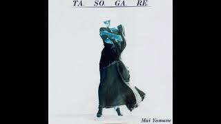 Tasogare (Instrumental / No Vocals, HQ Audio) ～ Mai Yamane / たそがれ ～ 山根麻以 (Tasogare / たそがれ, 1980)