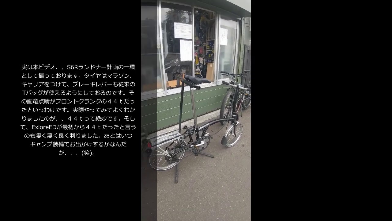 ブロンプトン6速モデルに44tを入れてみてわかったこと、、 - YouTube