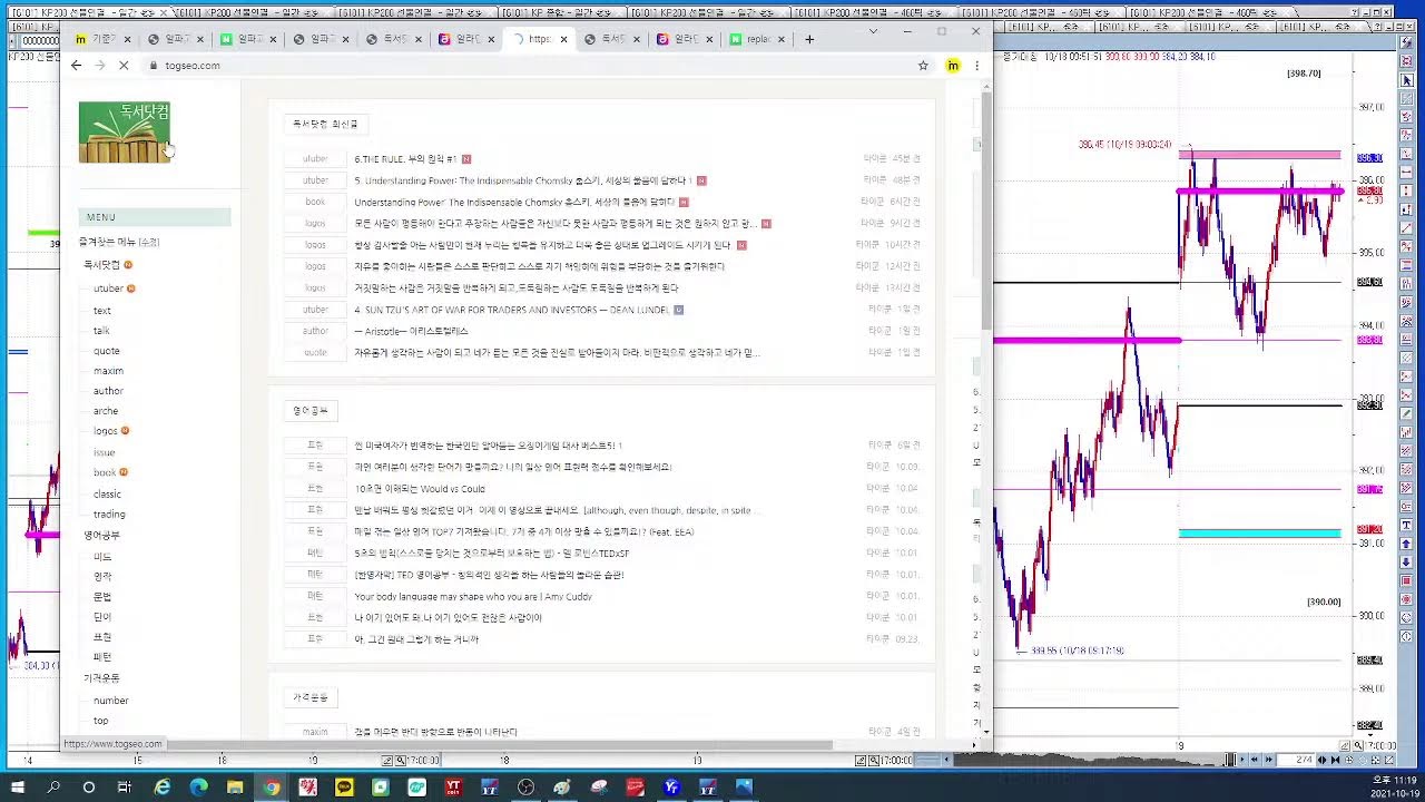 Understanding Power The Indispensable Chomsky 촘스키, 세상의 물음에 답하다 YouTube