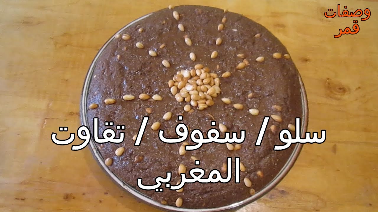 سلو / سفوف /  تقاوت بدقيق شعير بمكونات رائعة ومذاق اروع