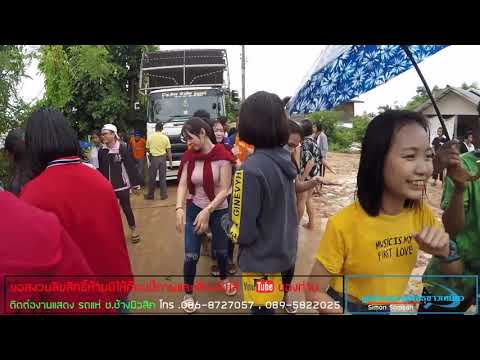 ลายพิณ ลายแห่ รถแห่ ไต่ดํารําพัน ช ช้าง มิวสิค 1080p
