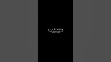 إنا أنزلناه في ليلة القدر | كروما شاشات سوداء | سورة القدر | الشيخ عبدالولي الأركاني