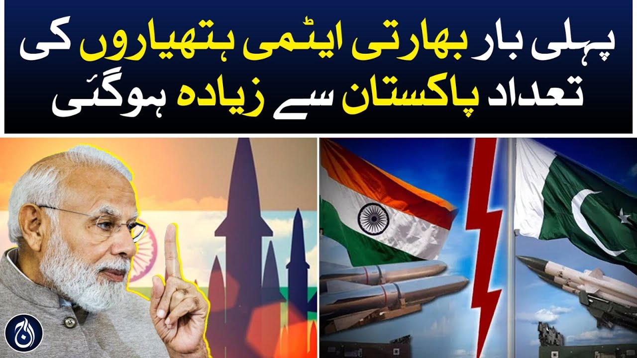 India outnumbers Pakistan in terms of nuclear weapons - Aaj New ...