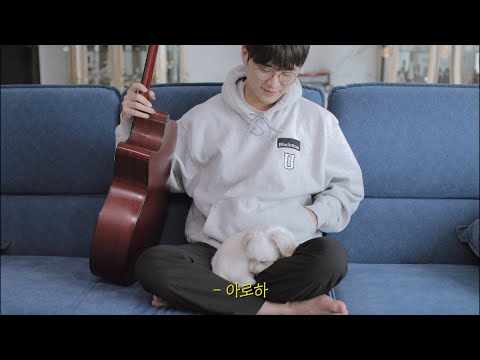 아로하(aloha) acoustic cover