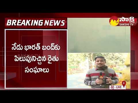 Farmers protest in Delhi | Gramin Bharat Bandh | Bharatiya Kisan Union @SakshiTV