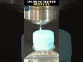 CNC 정밀 가공 기술을 활용한 페트병 타공 공정 #worker #process #cnc #engineering #manufacturing