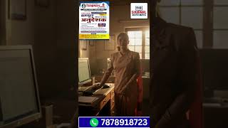 कंप्यूटर अनुदेशक भर्ती में टॉप कैसे करें? #ExamStrategy #StudyTips #RajasthanJobs