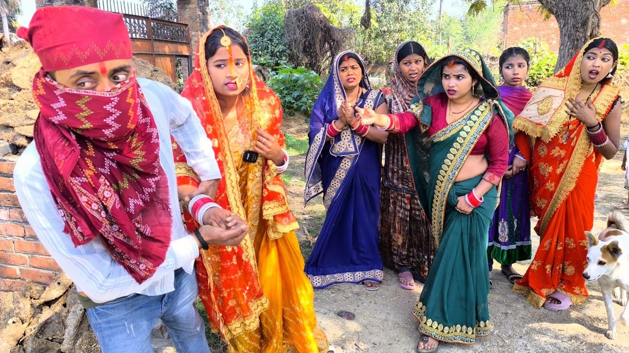 शादी शुदा लड़की देखिये अपने आशिक को बुलाकर अपने ससुराल से कैसे फरार हो जाती है! #bhojpuricomedy