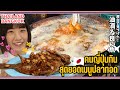 【タイ・バンコク】丸ごと揚げた魚料理が美味しすぎた🇹🇭🐟✨カオサン通りから徒歩5分！