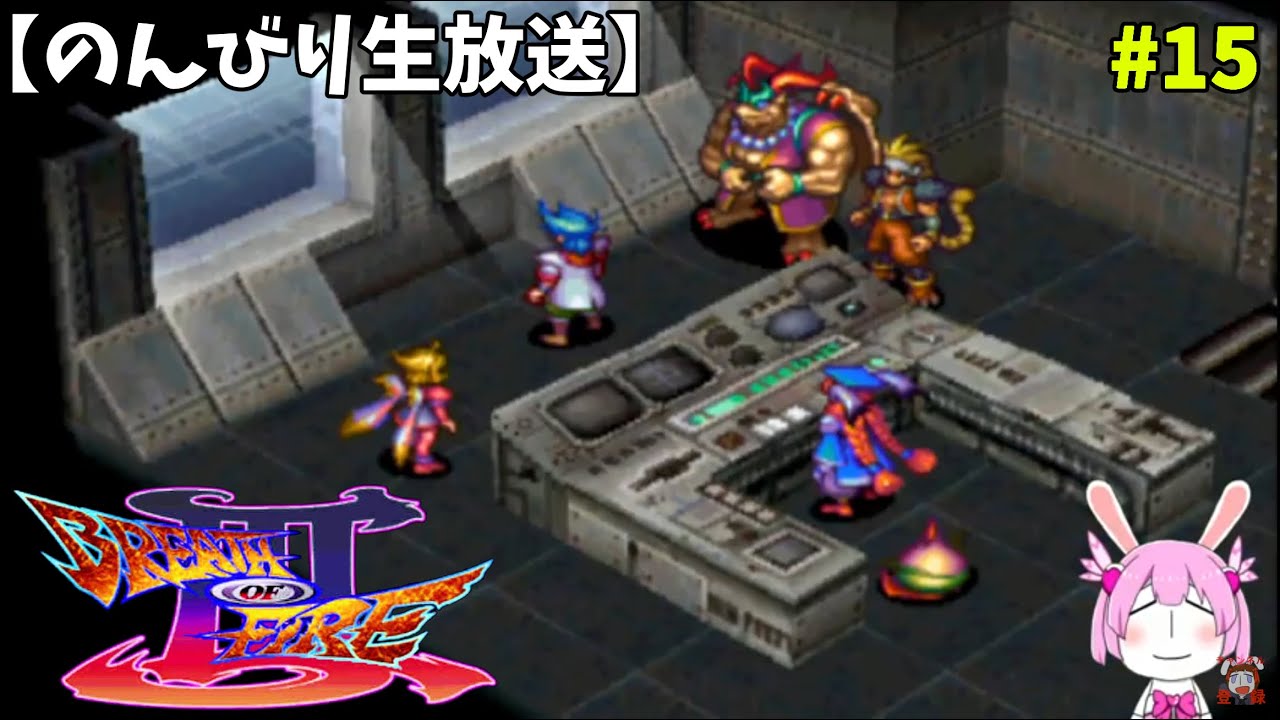 ブレスオブファイア* Breath of Fire 3] Dragon Days p@rt.15 [Conquering the Black Ship