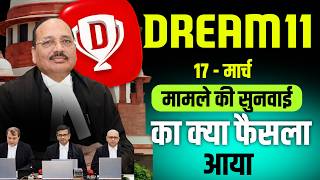 Dream11 matter latest update | Dream11 comeback today latest new update screenshot 3